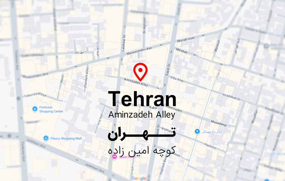 تهران-کوچه-امین-زاده